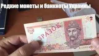 Редкие монеты Украины. Заготовка под монету. Две Гривни ЗРАЗОК