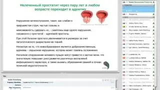 Простатит  Аденома простаты . Лечение без лекарств