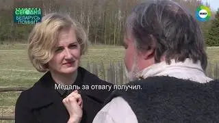 "Беларусь помнит"   МИР 24 выпуск программы "Беларусь сегодня" от 12.05.2019