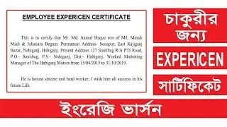 Experience Certificate (Bangla) 2019