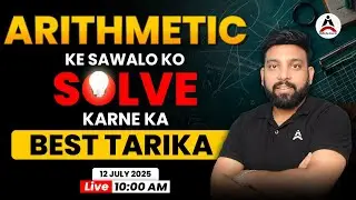 Arithmetic | Banking Exams 2025 | IBPS PO 2025 | SBI PO 2025 | Maths by Arun Sir