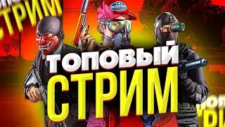 🔥СТРИМ По SAMP mobile + Конкурс🔥