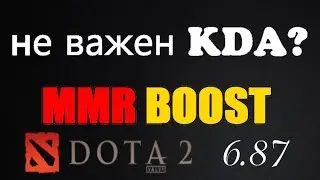 Почему не важен KDA при бустинге ММР Dota 6.87