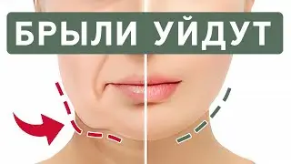 СПОЛЗЛО ЛИЦО! / Как быстро ПОДТЯНУТЬ кожу лица?