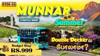 😍Munnar Summer🌞 Travel Guide | 2 Days Complete Plan | Budget Stays, Waterfalls and Tourist Place❤️⛰️