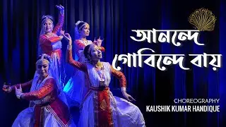 ANONDE GOVINDE(Dance Cover) | SATTRIYA DANCE | Srimanta Shankardeva #dancevideo #viralvideo  #dance