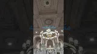 #Makkah, #umrah #Saudi Arabia, #travel, #salah