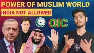 Power Of Muslim World - OIC || India and OIC Relations❓