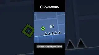 хахахах #геометрийдаш