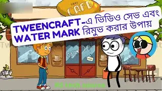 Tweencraft Mobile app দিয়ে ভিডিও সেভ এবং Watermark রিমুভ করার উপায়। #tweencraft #rstechsource