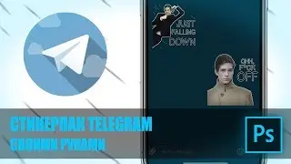 How easy it is to MAKE and ADD STICKER in Telegram