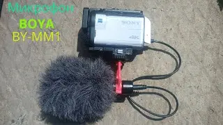 Направленный микрофон BOYA (BY MM1).