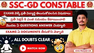 How to Attempt SSC GD Exam | Time Management & Smart Tricks |ప్రతీ సెక్షన్ కి ఎంత సమయం కేటాయించాలి