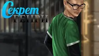 Секрет Генри #8 глава 5 часть Ревность  Генри Визуальная новелла про любовь 