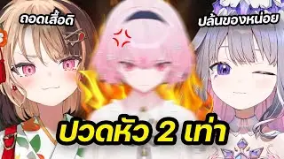 Gigi ⨯ Bijou รวมหัวกันบูลลี่ Calli แตกหักมิตรภาพ 【Hololive ซับไทย】