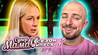 Супермама ► Мама за будь-який двіж Віка виховує дітей без кордонів і заборон ► 7 сезон ► 2 випуск
