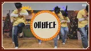찬양&댄싱-에바다
