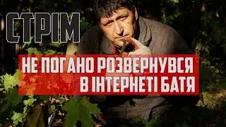 Бабло косе і не кривиться / Металошукач не вистигає / Skilur