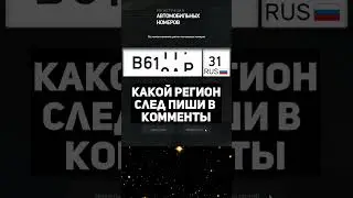 ВЫБИВАЮ НОМЕРА ЧАСТЬ 40 НА АРИЗОНА РП В GTA SAMP