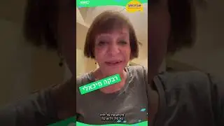 #בזכותך - אומרים מילה טובה לצוותי החינוך: רבקה מיכאלי