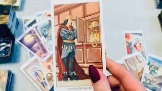 ТОЧНОЕ ПРЕДСКАЗАНИЕ ‼️ ЧТО ПРОИЗОЙДЁТ 💯 … ПРОШЛОЕ .. НАСТОЯЩЕЕ .. БУДУЩЕЕ | ТАРО РАСКЛАД ЭЗОТЕРИКА