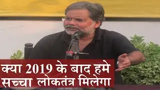 Punya Prasun Bajpai: modi sarkar क्यों पत्रकारों को काम नहीं करने देती, Media monitoring का पूरा खेल