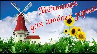 Мельница для зерна своими руками. Бюджетно