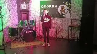 2023-07-11 Открытый микрофон - Карпов Максим - С тучки на тучку