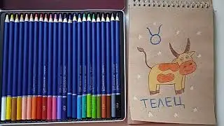 Телец. Как нарисовать знак зодиака. Учимся рисовать и писать