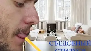 ЛАЙФХАК! СЪЕДОБНЫЙ СТИЛУС!!!!