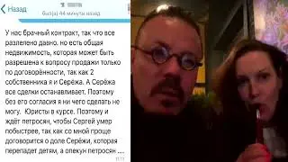 =По словам ВВ, Ондатра ждет смерти Сома=