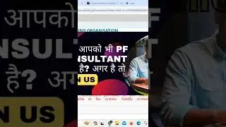 PF above information provided not matching with information available in epfo 