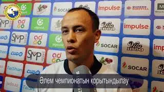Марат Данайбаев Әлем чемпионатын қорытындылады