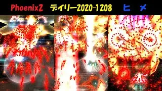 (Phoenix 2) SSSS DAILY デイリー #1803 2/2 HIME Λ ヒメ ラムダ 世界最速更新（同ヒメ内）[2020-1208]