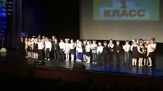 Начальная школа (