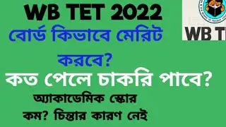 WB Primary TET 2022 Marks Distribution|| Merit List Cut off Marks