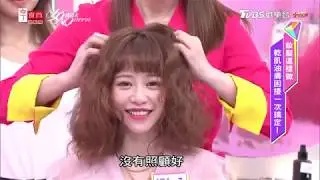 吳依霖示範 熱塑燙專用造型品 女人我最大 20190425