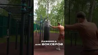 Боксеры, отмечаемся 🥊 