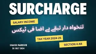 Additional Surcharge on Salary and Income of AOP 2024 25