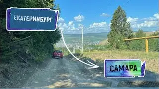 День 1. С Урала в Крым на машине с детьми. Дороги, объезды, Цены на бензин