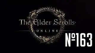 Прохождение The Elder Scrolls Online Серия 163 