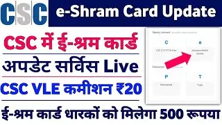 e-Shram Card  big Update |  CSC se e-Shram Card kaise update kare | vle commission 20₹