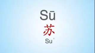 How to properly pronounce 