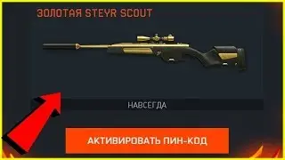ЗОЛОТОЙ ДОНАТ ВСЕМ! АКЦИЯ ПРИ ПОПОЛНЕНИЕ СЧЕТА ВАРФЕЙС!