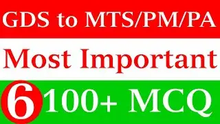 Gds to Mts || 100 Most Important MCQ || GDS to MTS 2024 || Departmental exam #a2zquiz #gdstopostman