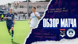 «Ленинградец» - «Волгарь». Обзор матча