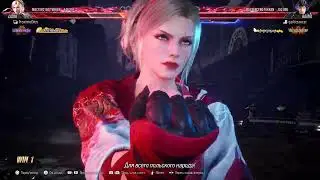 Tekken 8 2024 08 11 Lidia vs Reina