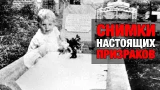 ТОП ФОТО ПРИВИДЕНИЙ Снятых на Камеру (Призраки и Полтергейсты) Страшное видео