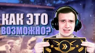 ЭТО ЗВАНИЕ НЕРЕАЛЬНО СЛИТЬ В CS:GO