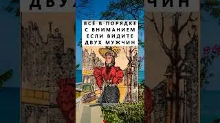 #тесты #тестнавнимательность #найдитенакартинке #найтинакартинке #головоломки #визуальныеголоволомки